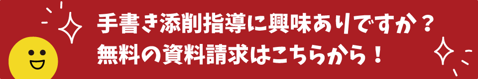 資料請求はこちらのバナーから